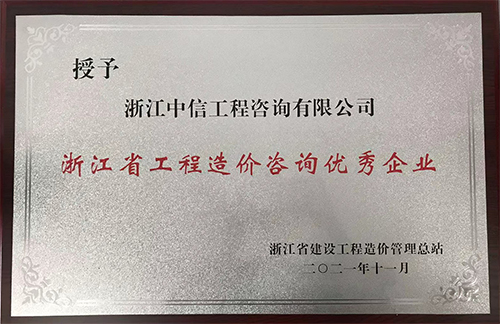 2021年優(yōu)秀單位