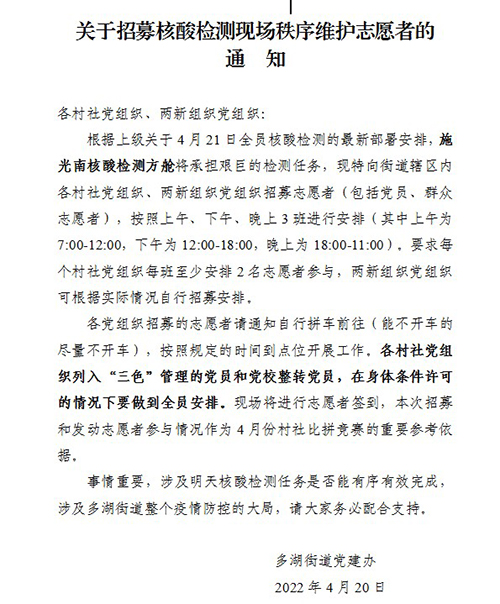 2022抗疫行動(dòng)