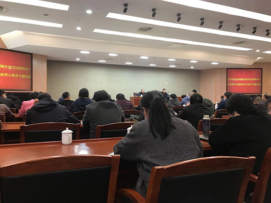 廉政警示教育專題黨課2